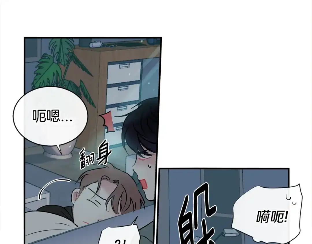 回不去的夏天 第64话 彻夜未眠 第34页