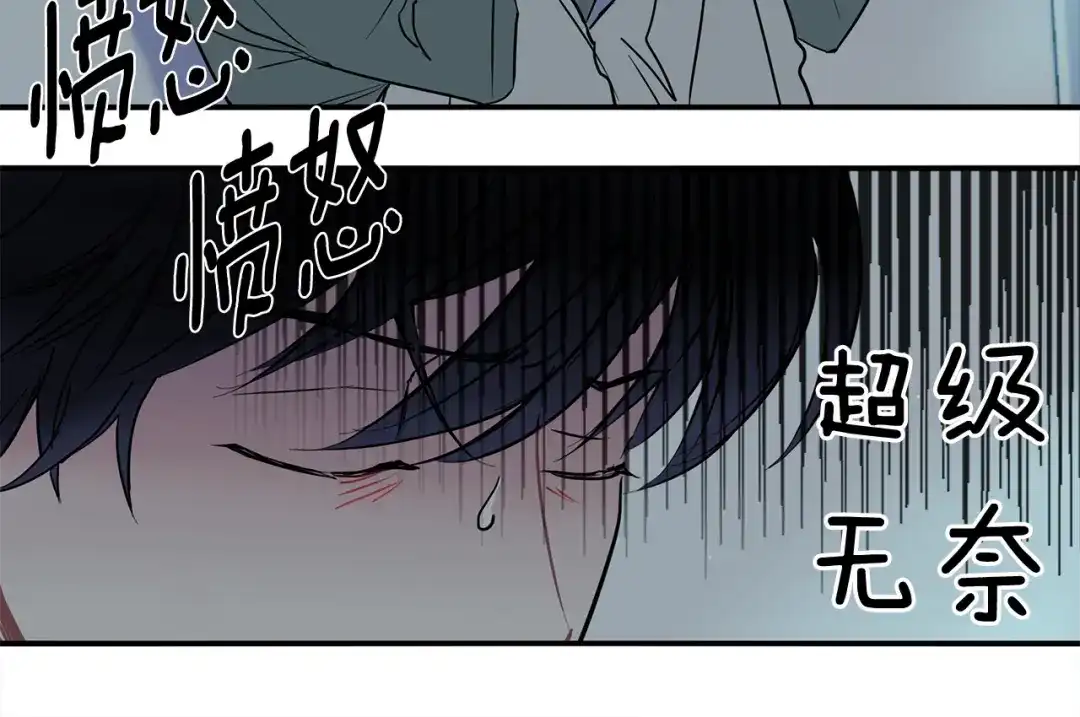 回不去的夏天 第64话 彻夜未眠 第37页
