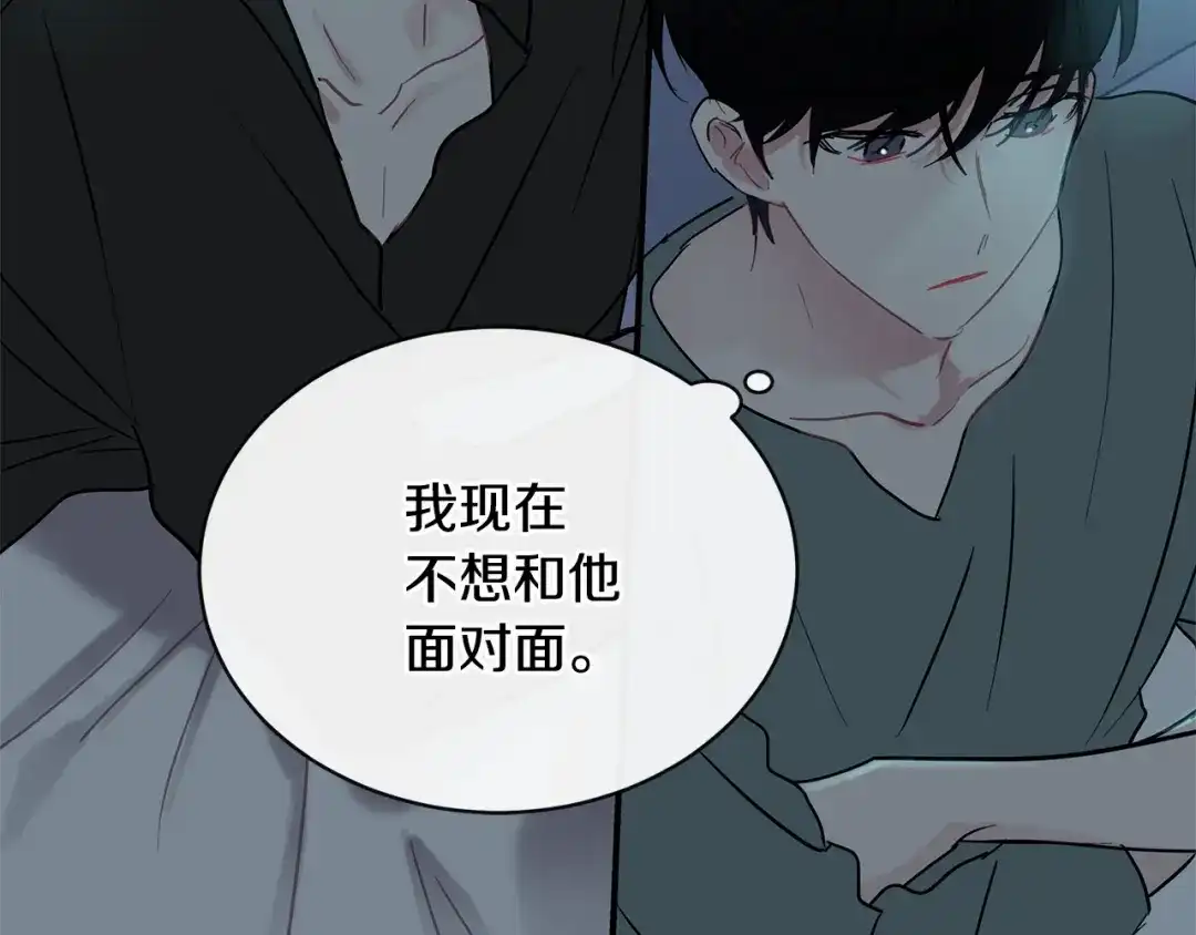 回不去的夏天 第64话 彻夜未眠 第42页