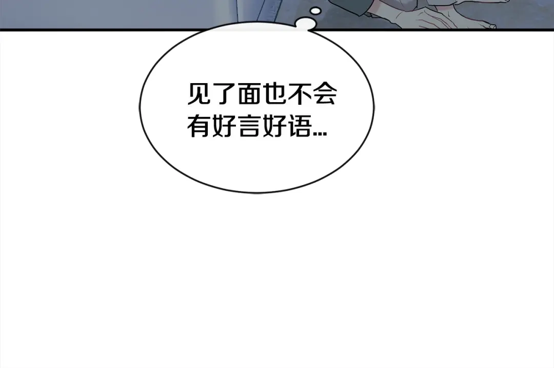 回不去的夏天 第64话 彻夜未眠 第45页