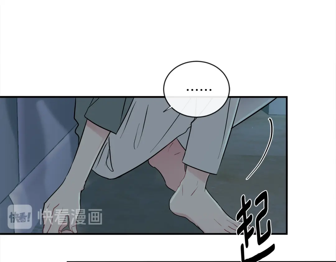 回不去的夏天 第64话 彻夜未眠 第46页