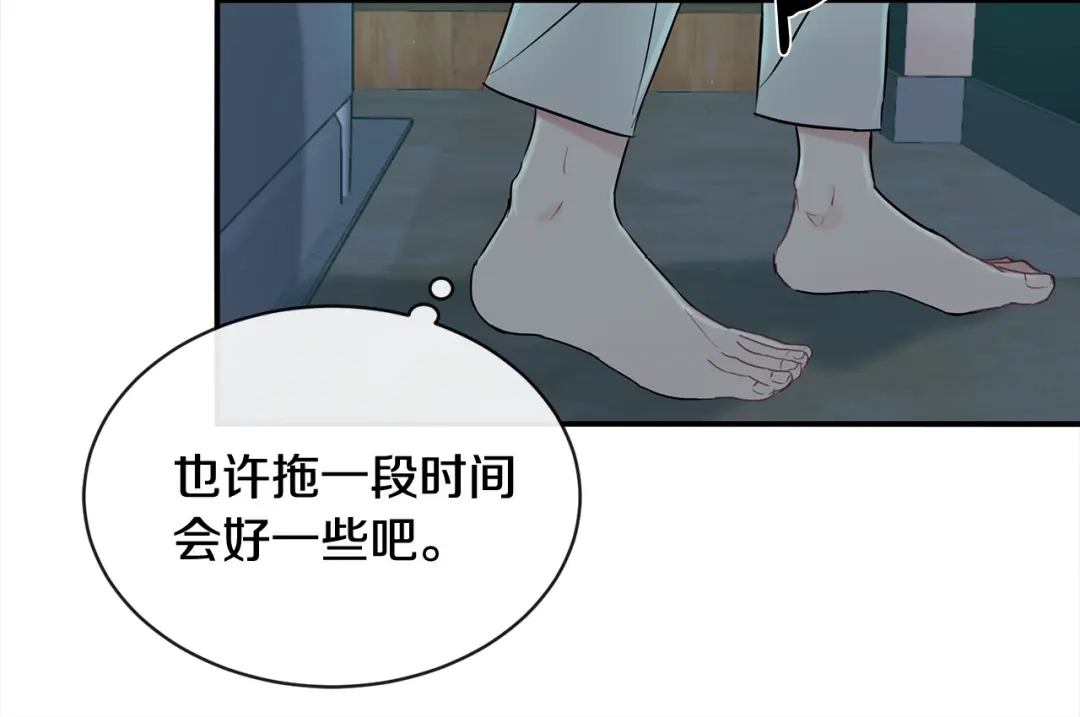 回不去的夏天 第64话 彻夜未眠 第47页