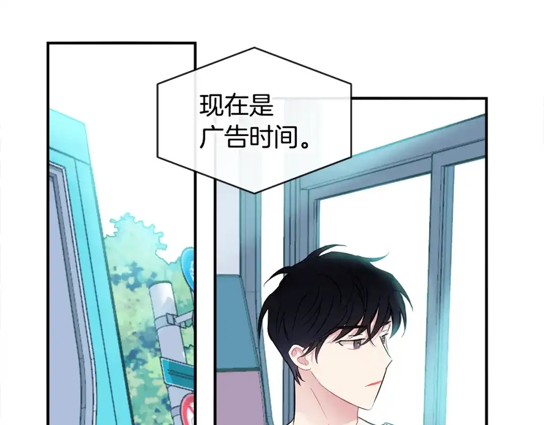 回不去的夏天 第64话 彻夜未眠 第53页