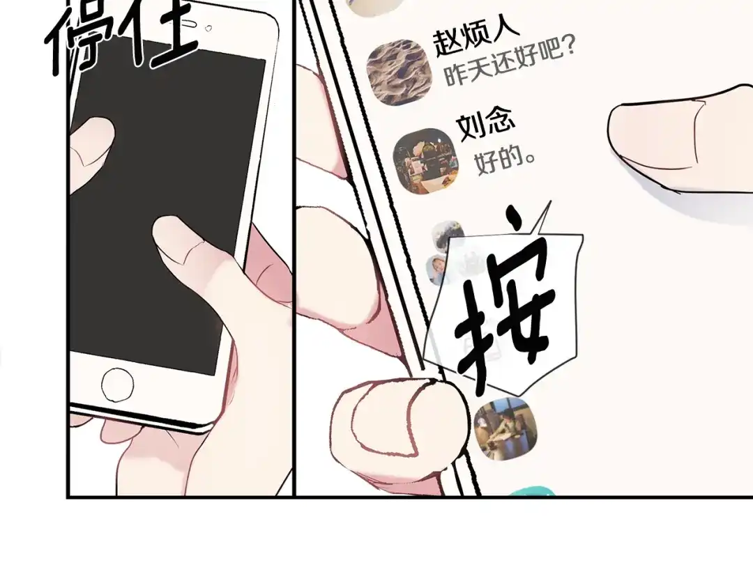 回不去的夏天 第64话 彻夜未眠 第56页