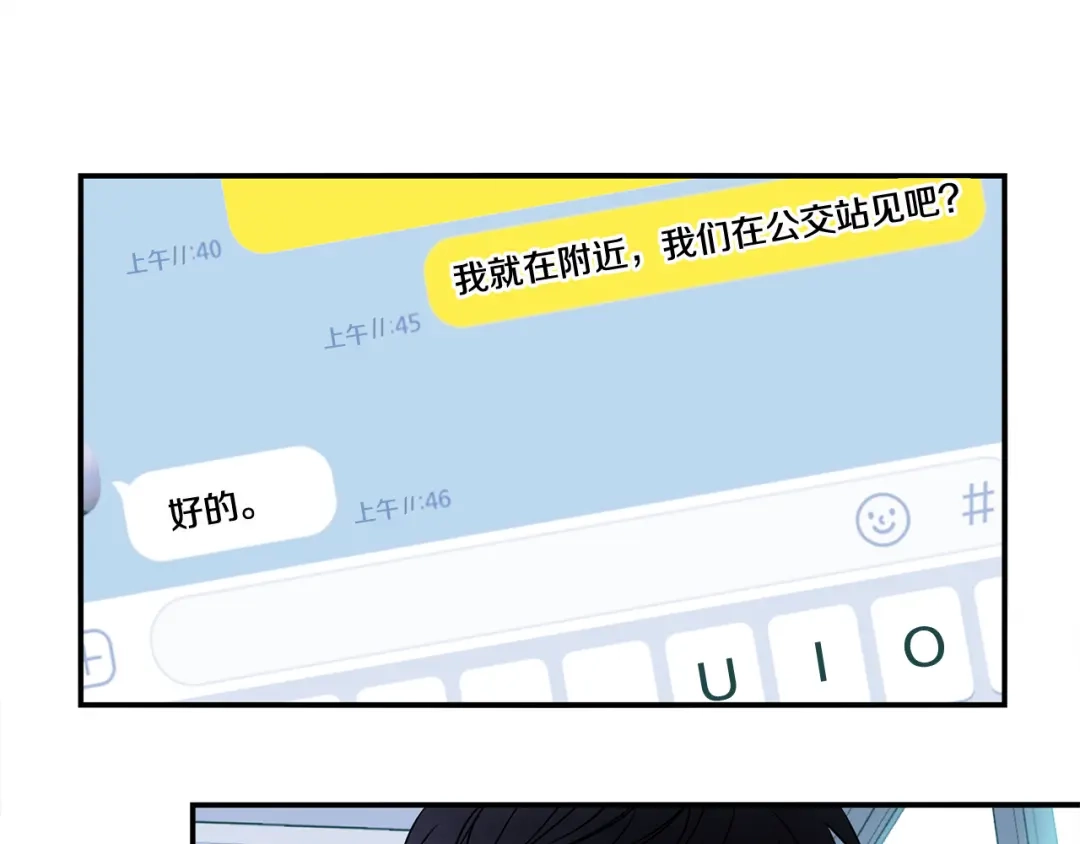 回不去的夏天 第64话 彻夜未眠 第58页