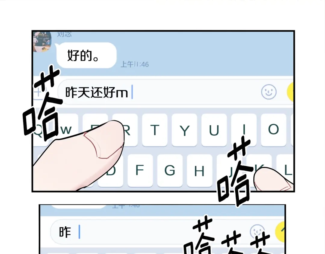 回不去的夏天 第64话 彻夜未眠 第60页