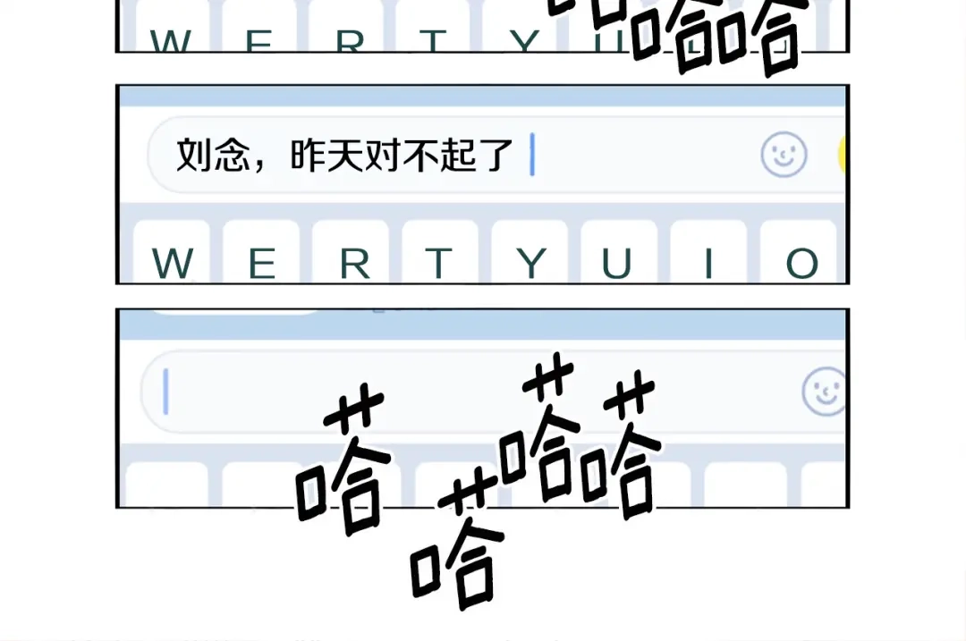 回不去的夏天 第64话 彻夜未眠 第61页