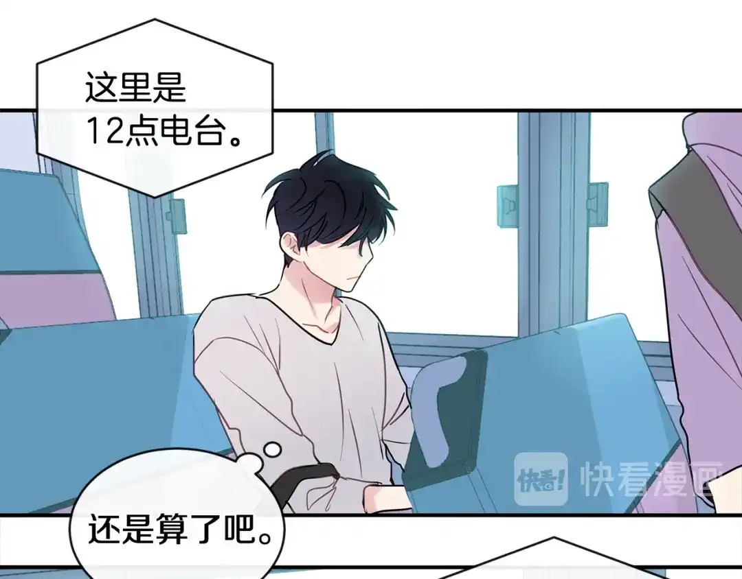 回不去的夏天 第64话 彻夜未眠 第65页