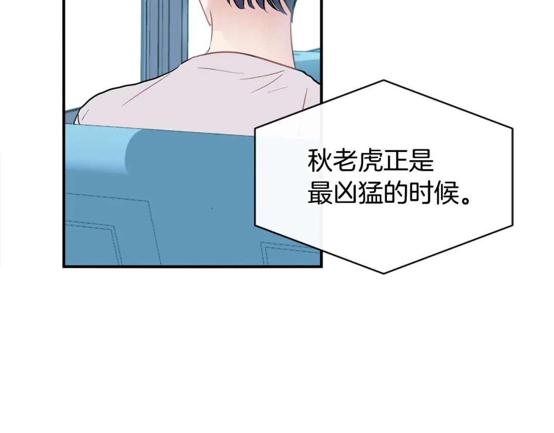 回不去的夏天 第64话 彻夜未眠 第69页