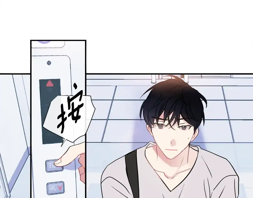 回不去的夏天 第64话 彻夜未眠 第74页