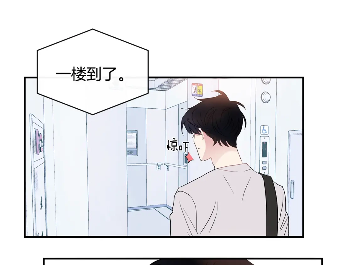 回不去的夏天 第64话 彻夜未眠 第77页