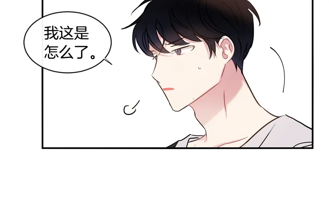 回不去的夏天 第64话 彻夜未眠 第78页