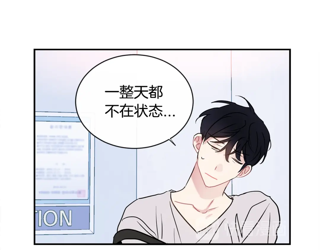 回不去的夏天 第64话 彻夜未眠 第79页