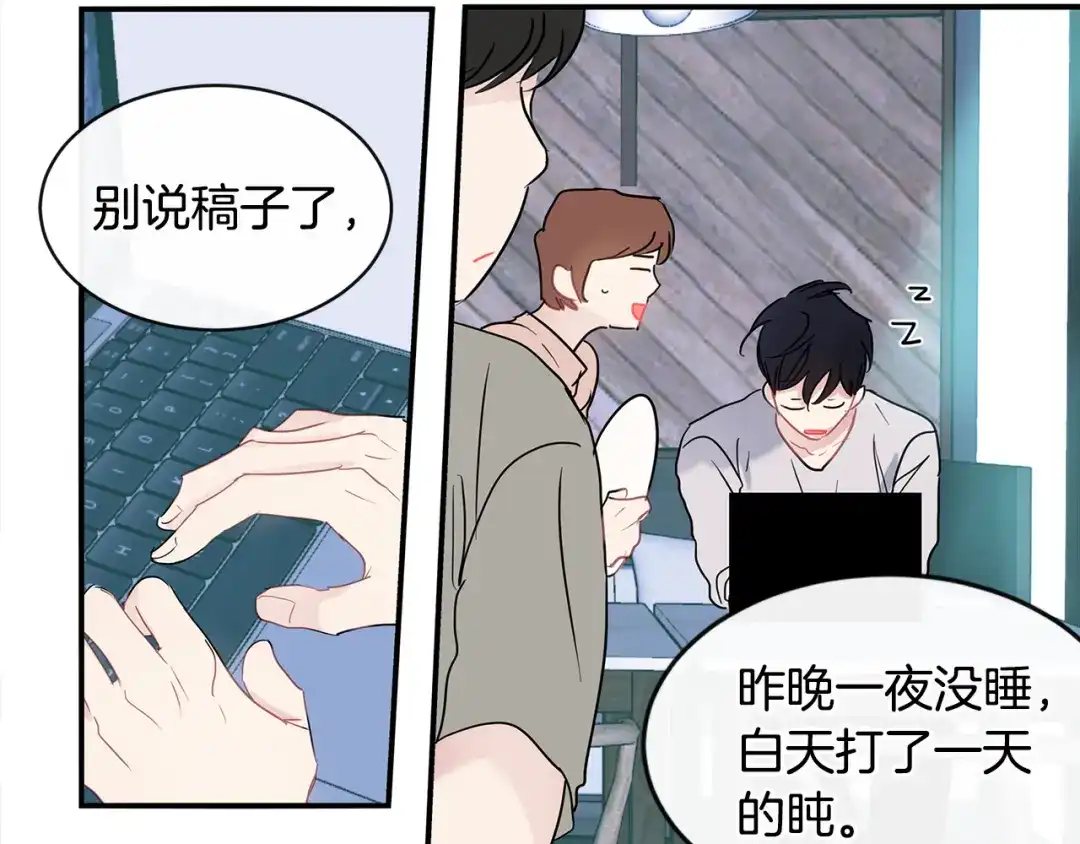 回不去的夏天 第64话 彻夜未眠 第80页