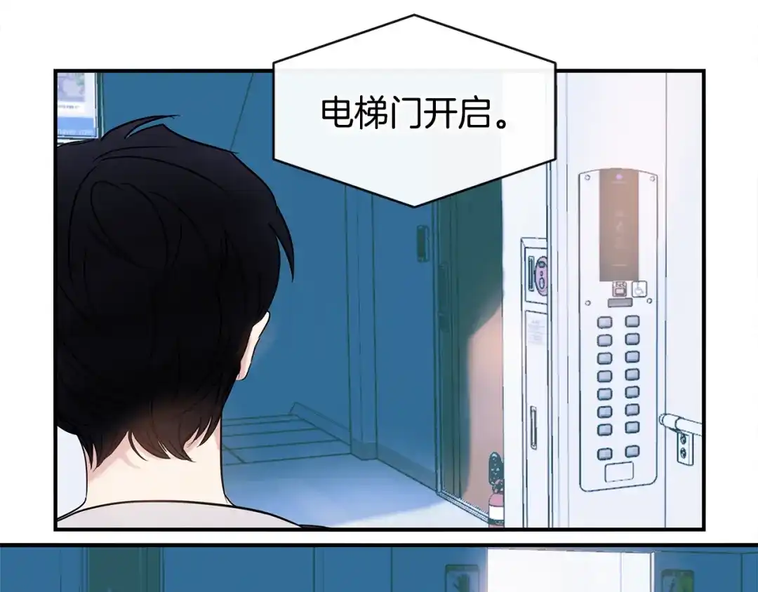 回不去的夏天 第64话 彻夜未眠 第82页