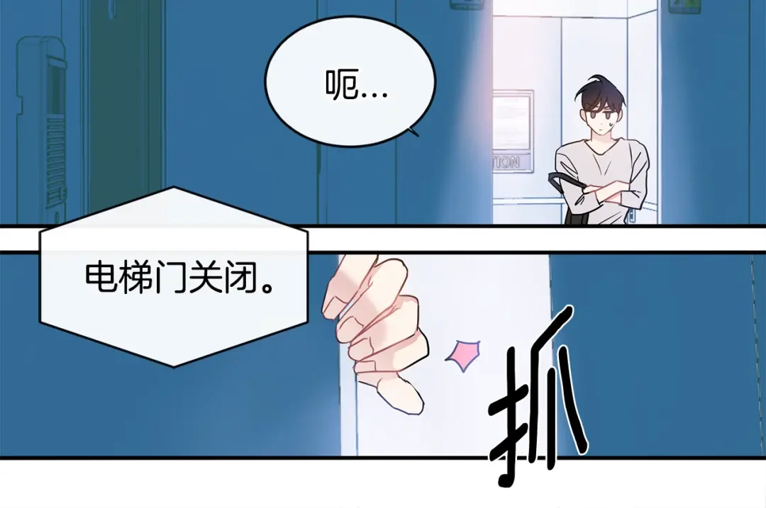 回不去的夏天 第64话 彻夜未眠 第83页