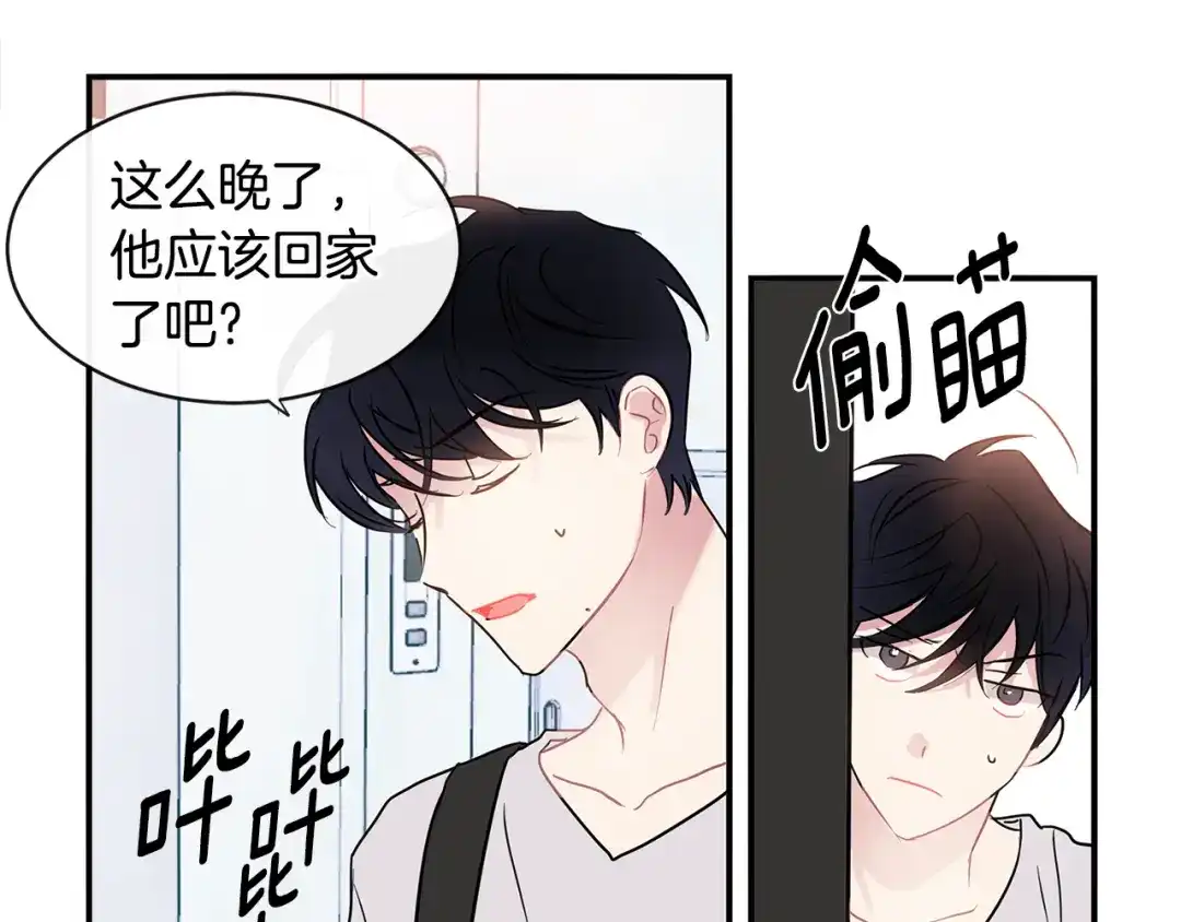 回不去的夏天 第64话 彻夜未眠 第84页