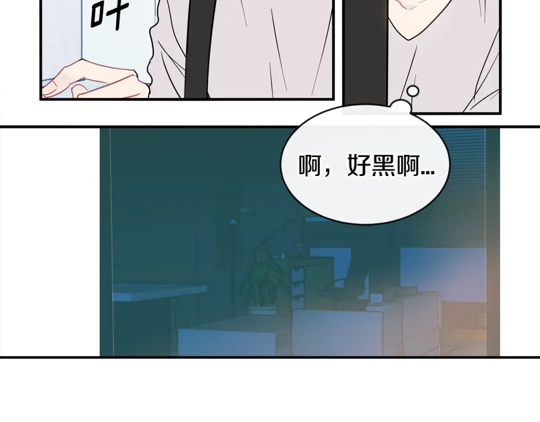 回不去的夏天 第64话 彻夜未眠 第85页