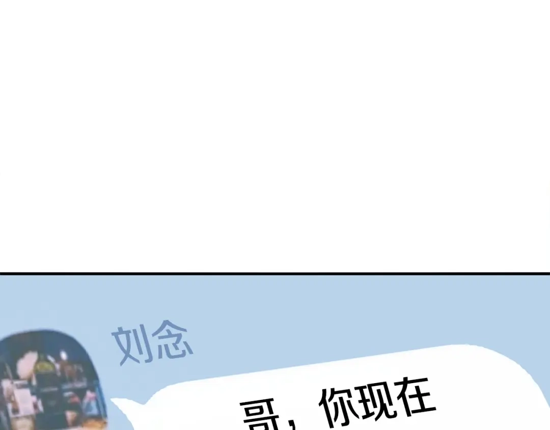 回不去的夏天 第64话 彻夜未眠 第92页