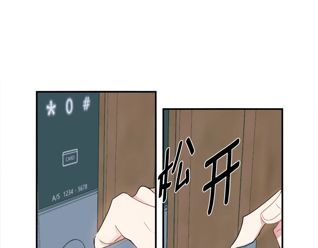 回不去的夏天 第64话 彻夜未眠 第94页