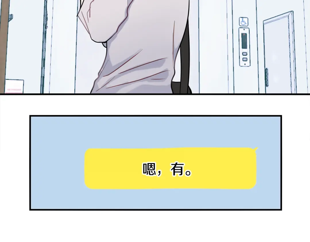 回不去的夏天 第64话 彻夜未眠 第97页