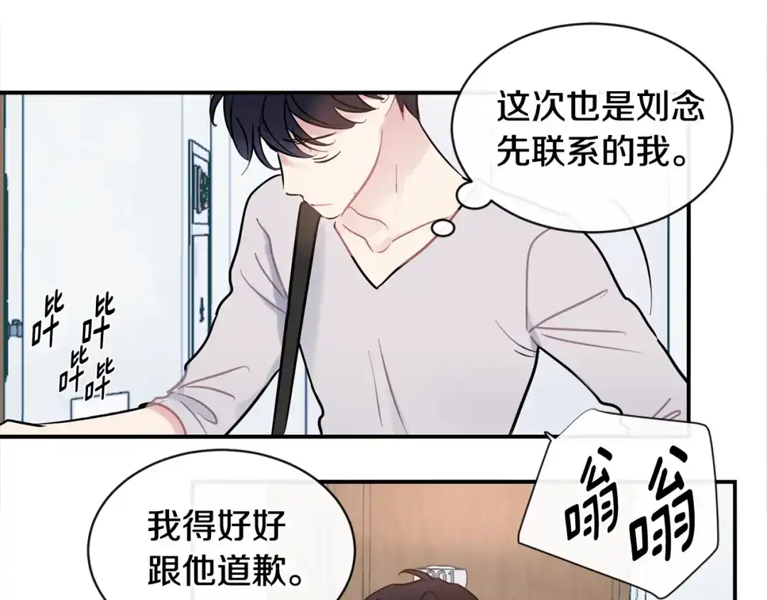 回不去的夏天 第64话 彻夜未眠 第99页