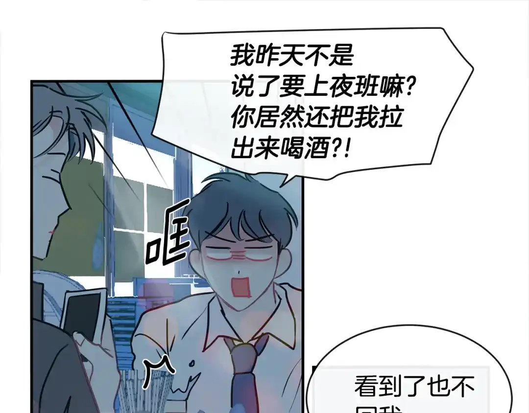 回不去的夏天 第65话 不再纠缠 第10页