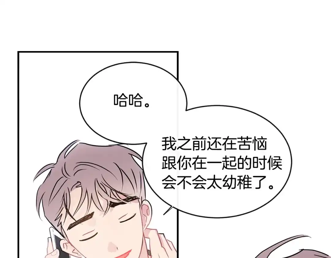 回不去的夏天 第65话 不再纠缠 第100页