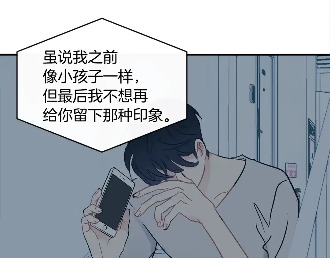 回不去的夏天 第65话 不再纠缠 第103页