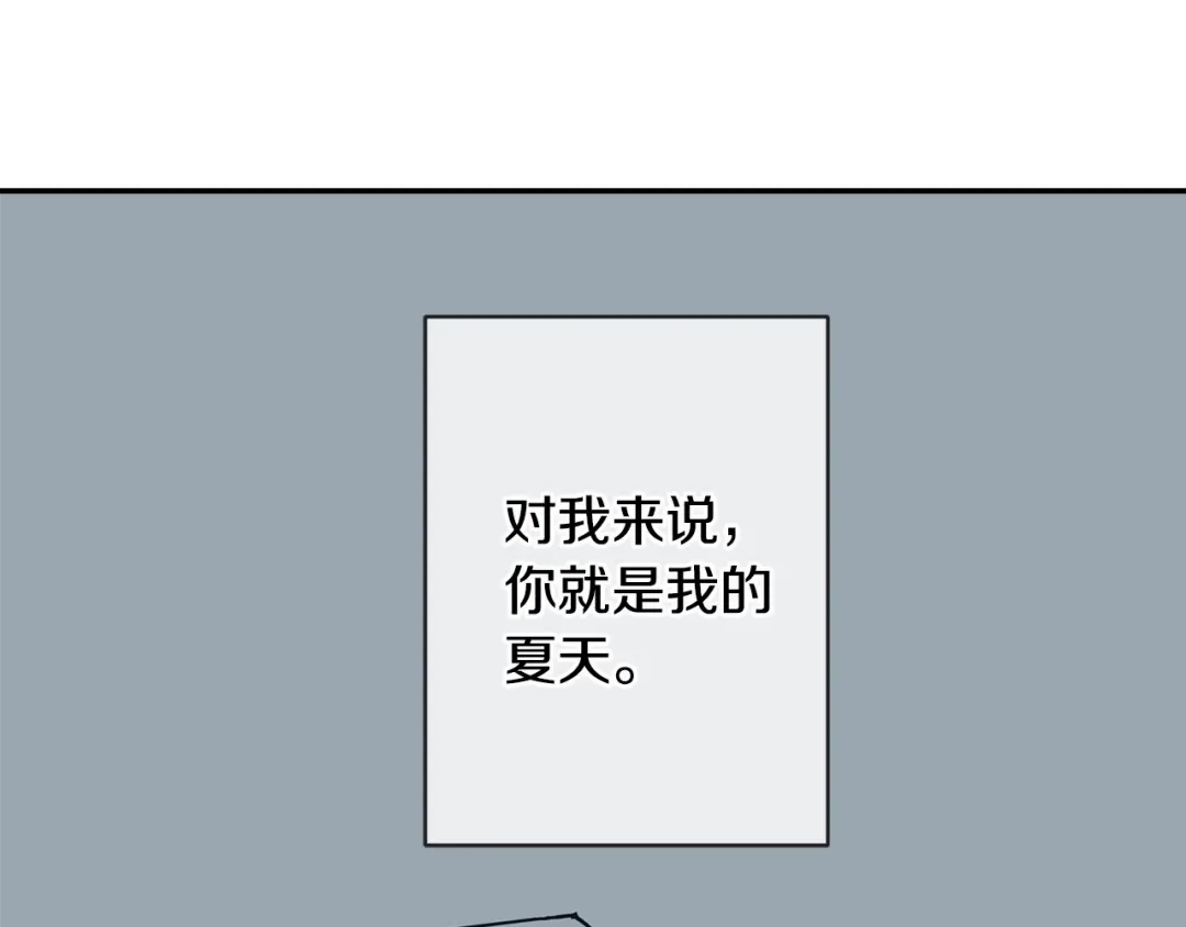 回不去的夏天 第65话 不再纠缠 第109页