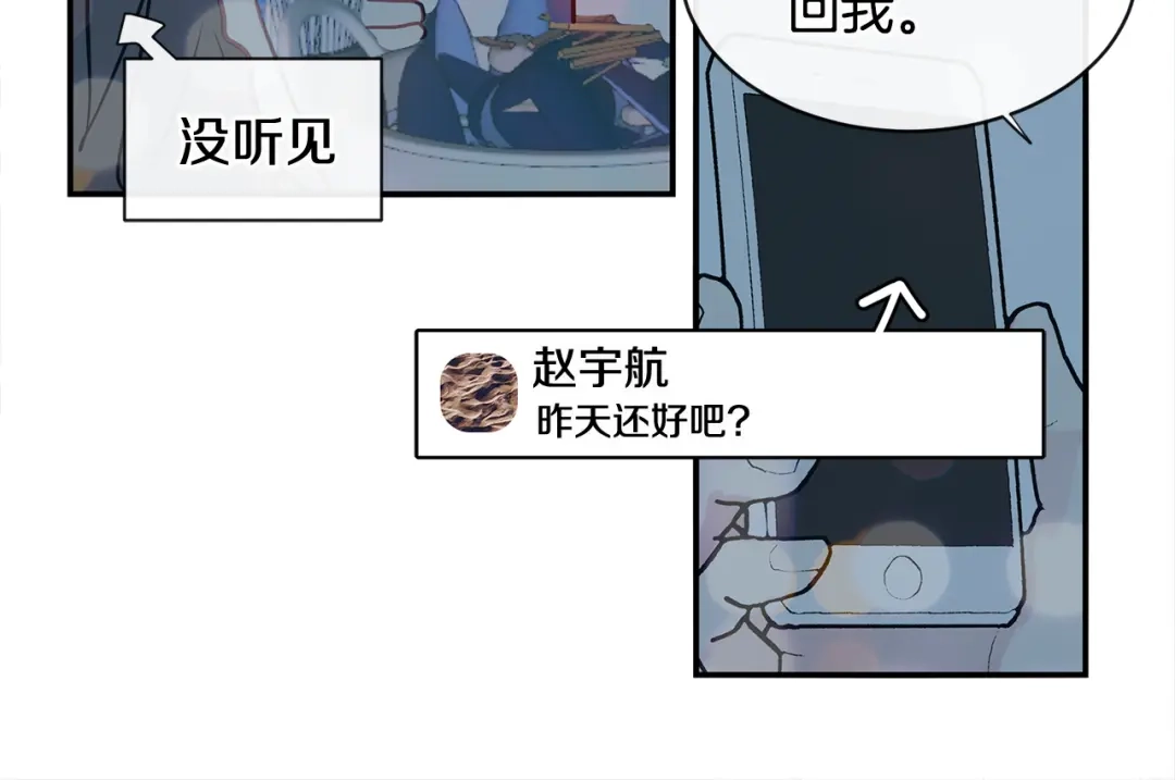 回不去的夏天 第65话 不再纠缠 第11页