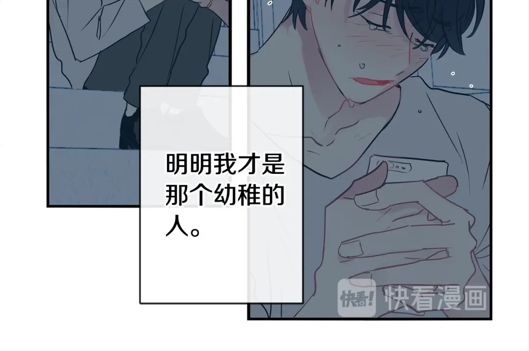 回不去的夏天 第65话 不再纠缠 第113页