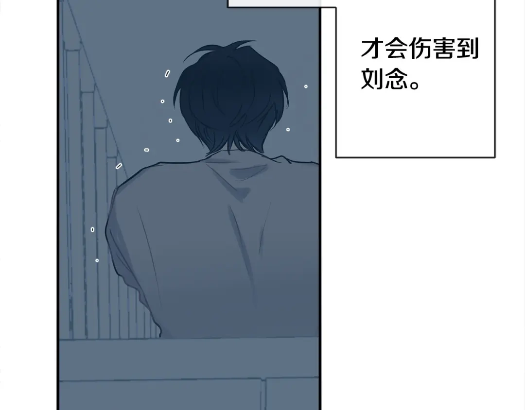 回不去的夏天 第65话 不再纠缠 第115页