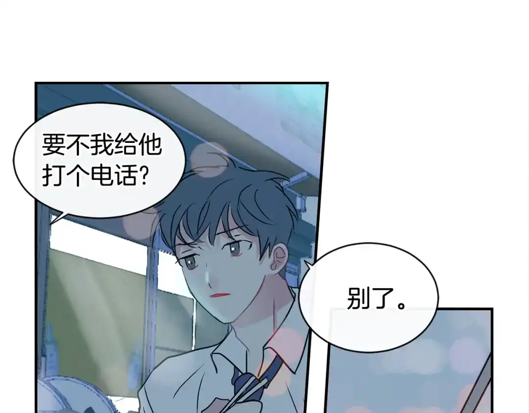回不去的夏天 第65话 不再纠缠 第12页