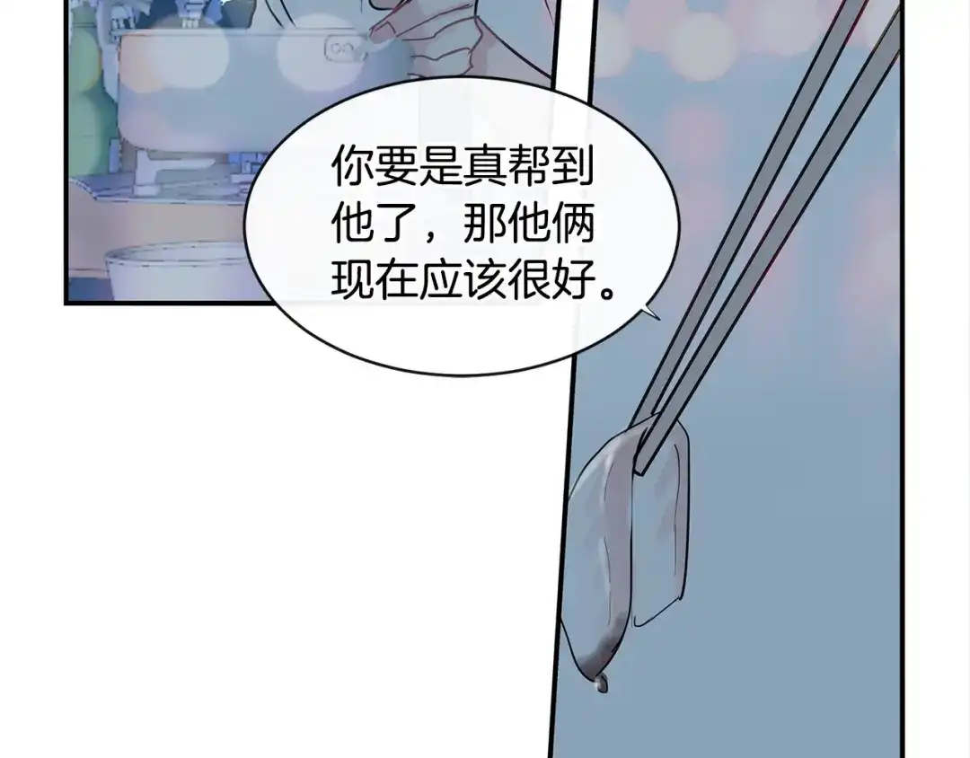回不去的夏天 第65话 不再纠缠 第13页