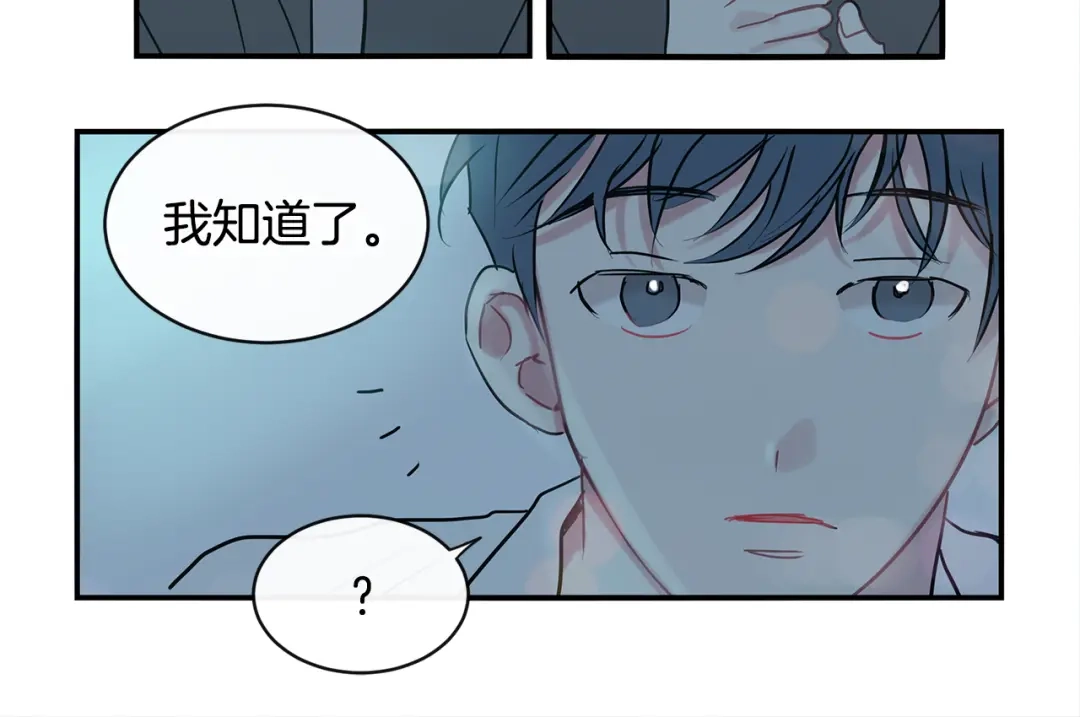 回不去的夏天 第65话 不再纠缠 第16页