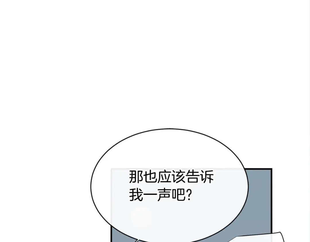 回不去的夏天 第65话 不再纠缠 第20页