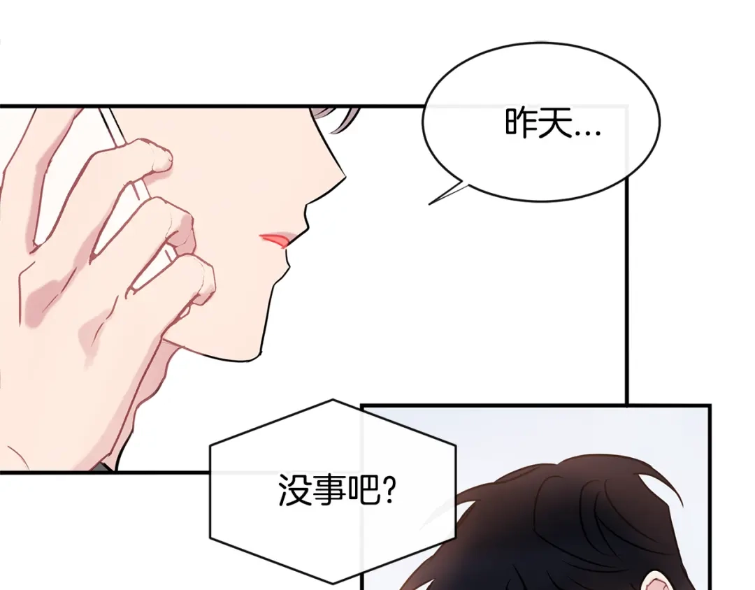 回不去的夏天 第65话 不再纠缠 第28页