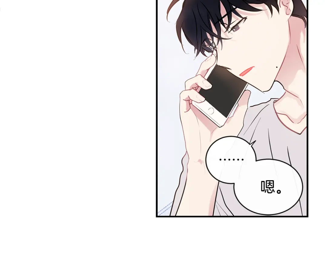 回不去的夏天 第65话 不再纠缠 第29页