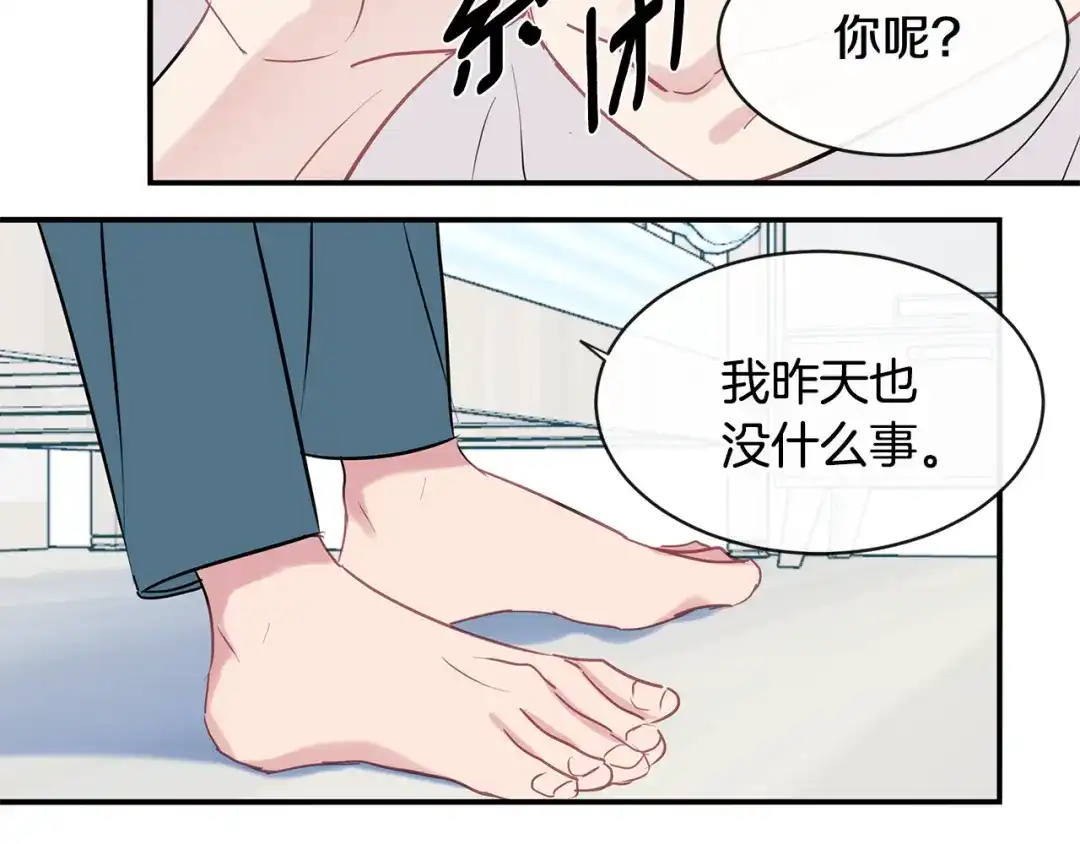 回不去的夏天 第65话 不再纠缠 第32页