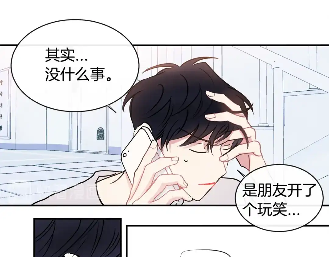回不去的夏天 第65话 不再纠缠 第37页