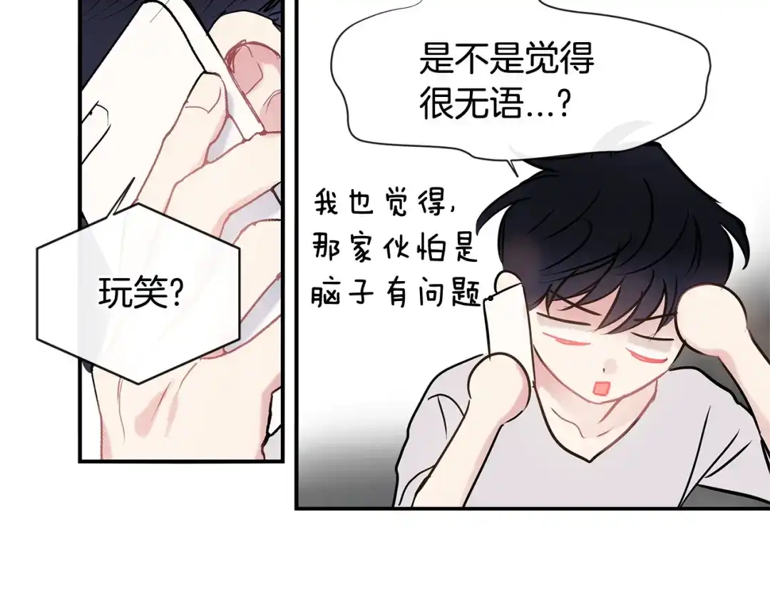 回不去的夏天 第65话 不再纠缠 第38页