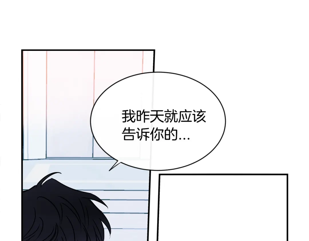回不去的夏天 第65话 不再纠缠 第40页