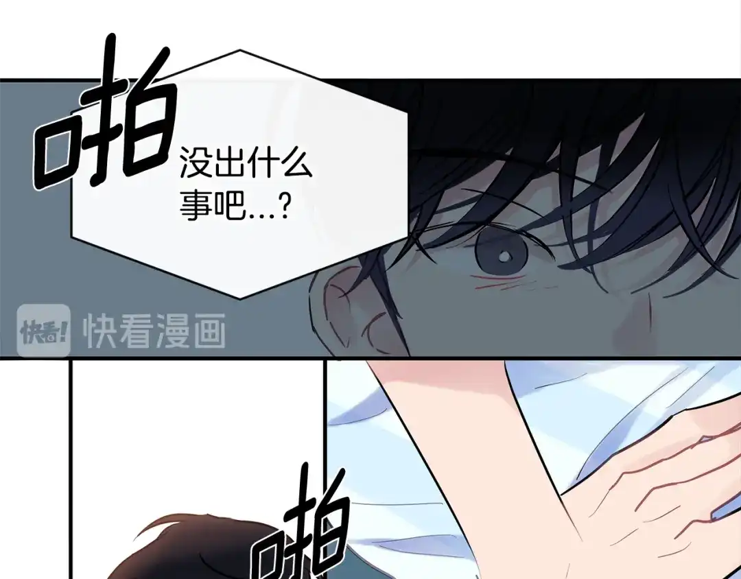回不去的夏天 第65话 不再纠缠 第43页
