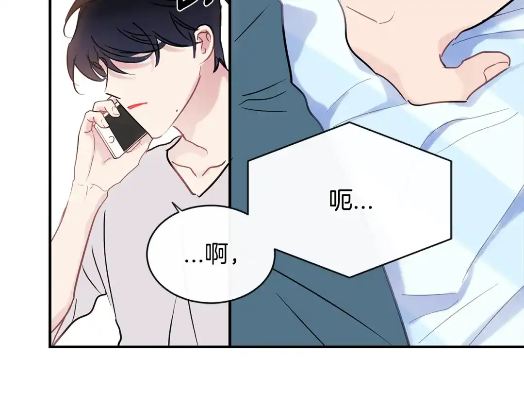 回不去的夏天 第65话 不再纠缠 第44页