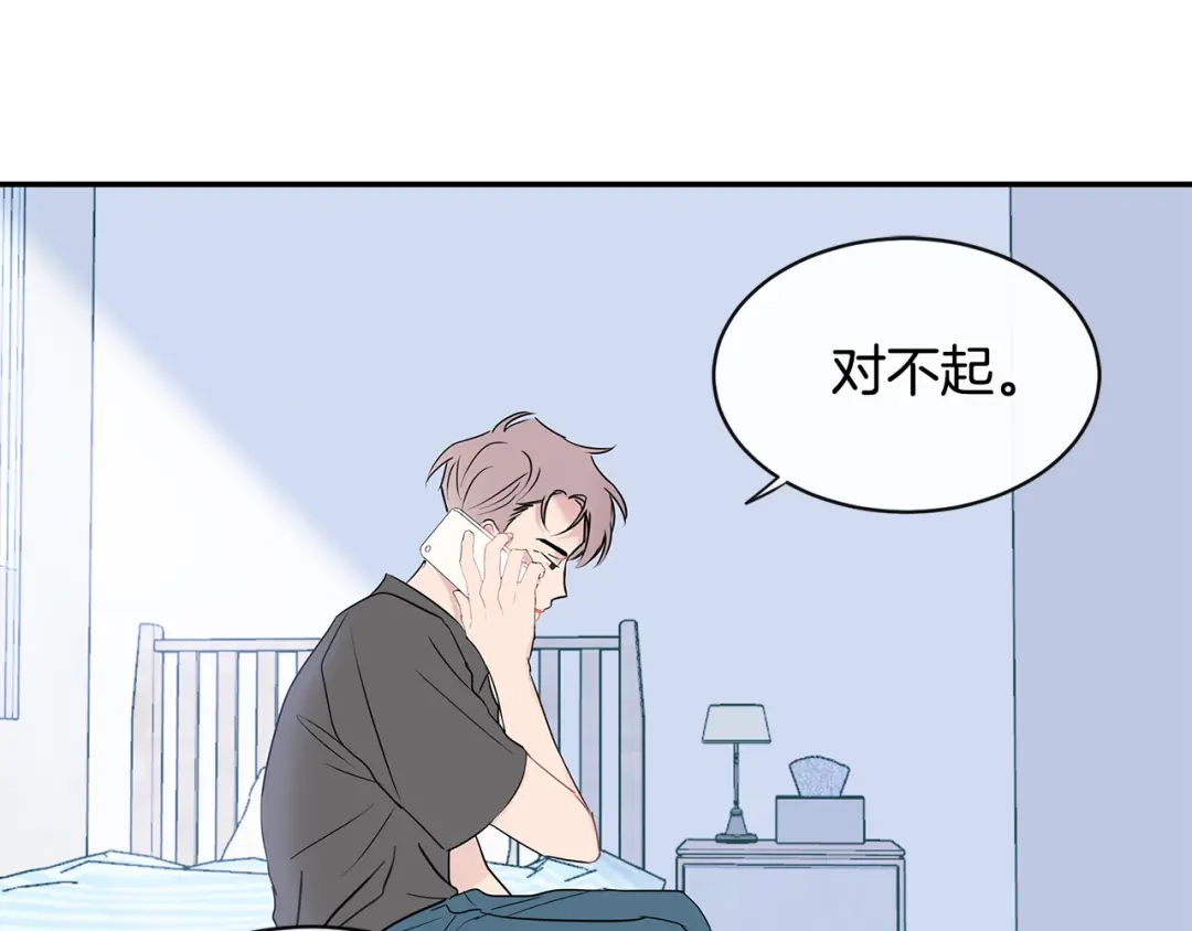 回不去的夏天 第65话 不再纠缠 第46页