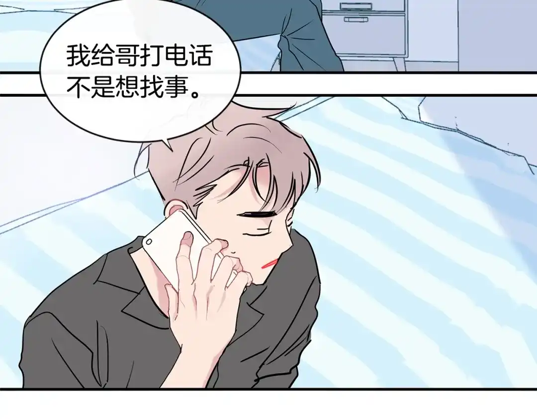 回不去的夏天 第65话 不再纠缠 第47页