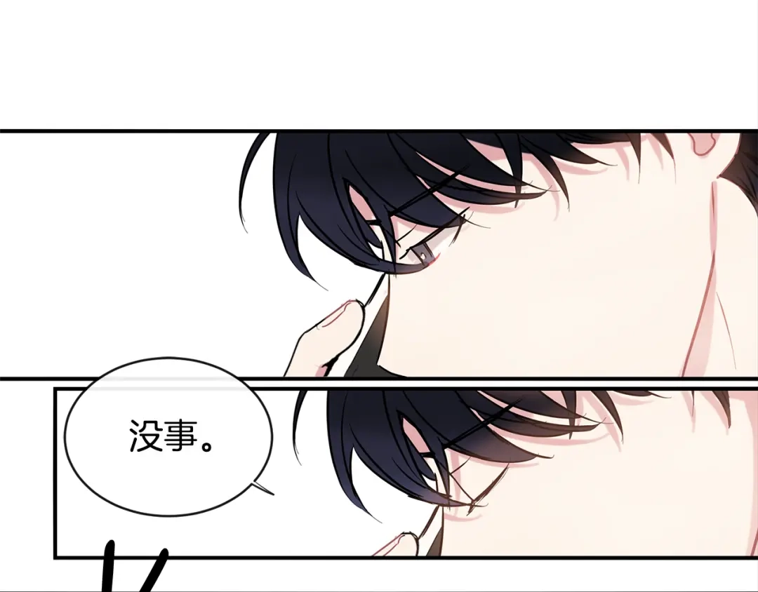 回不去的夏天 第65话 不再纠缠 第49页