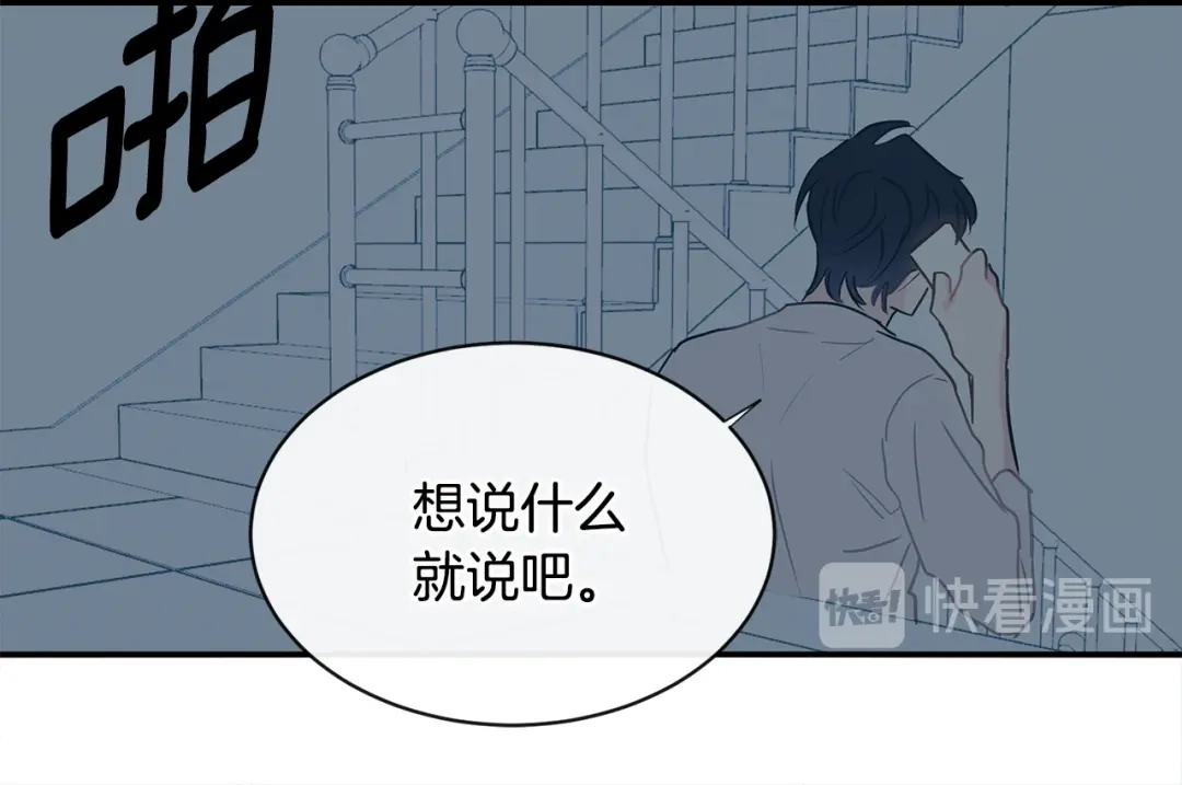 回不去的夏天 第65话 不再纠缠 第50页