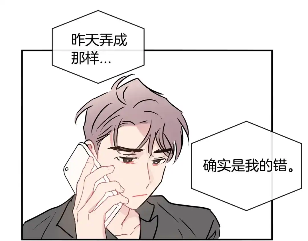 回不去的夏天 第65话 不再纠缠 第51页